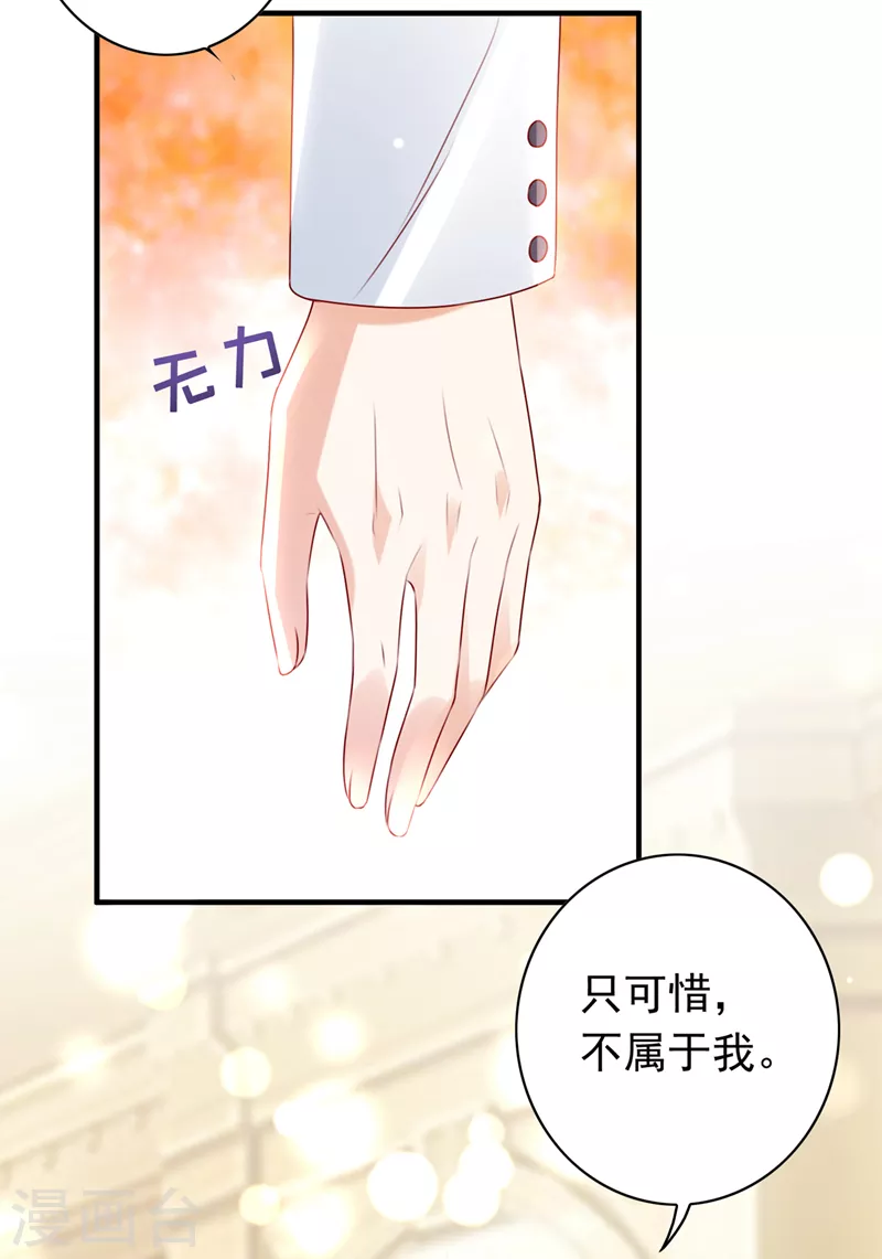 豪门天价前妻韩漫全集-第733话 你别再自欺欺人了无删减无遮挡章节图片 