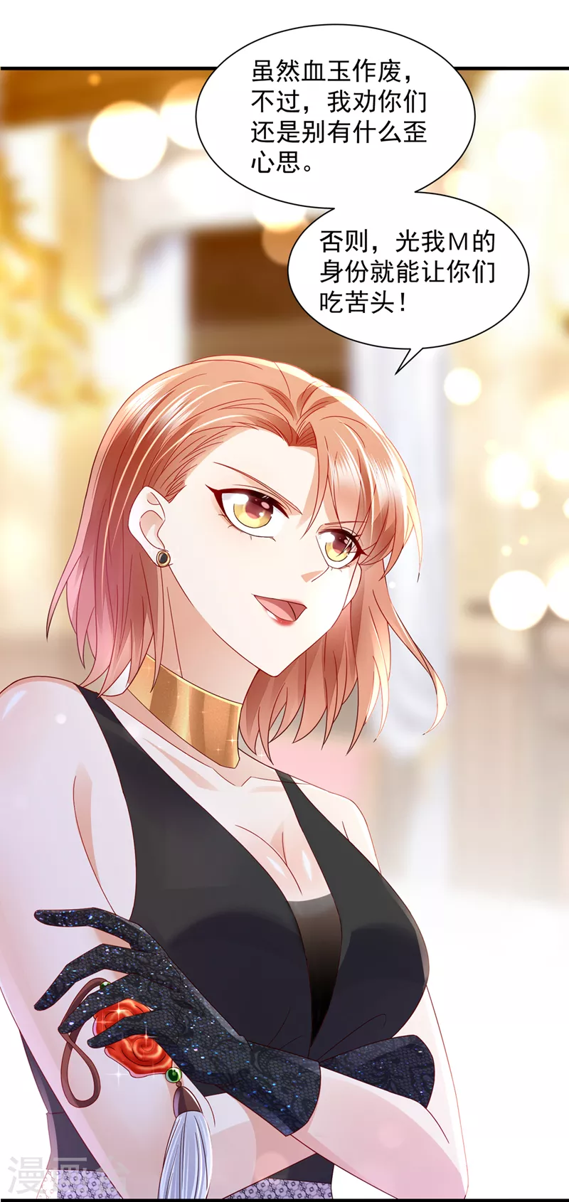 豪门天价前妻韩漫全集-第733话 你别再自欺欺人了无删减无遮挡章节图片 