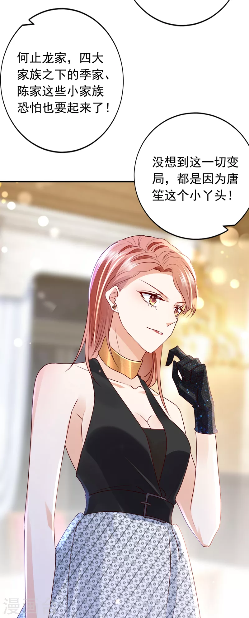 豪门天价前妻韩漫全集-第733话 你别再自欺欺人了无删减无遮挡章节图片 