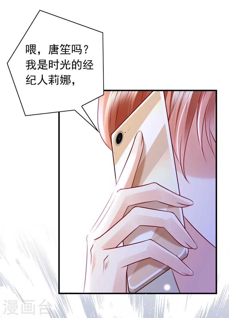 豪门天价前妻韩漫全集-第734话 时光怀孕了？！无删减无遮挡章节图片 