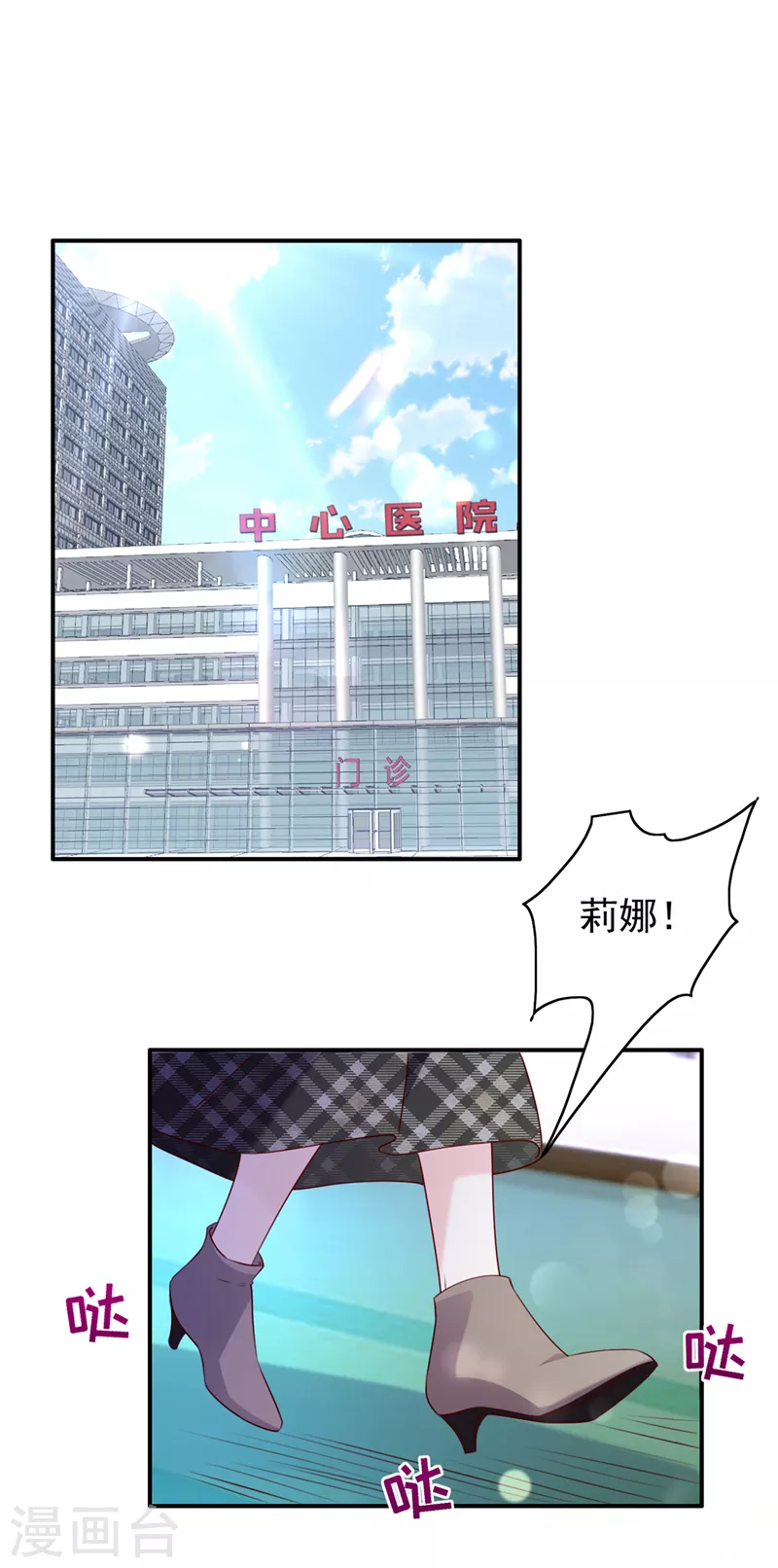 豪门天价前妻韩漫全集-第734话 时光怀孕了？！无删减无遮挡章节图片 