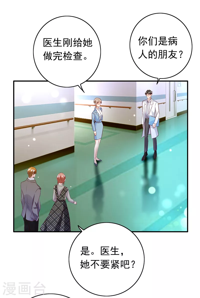 豪门天价前妻韩漫全集-第734话 时光怀孕了？！无删减无遮挡章节图片 
