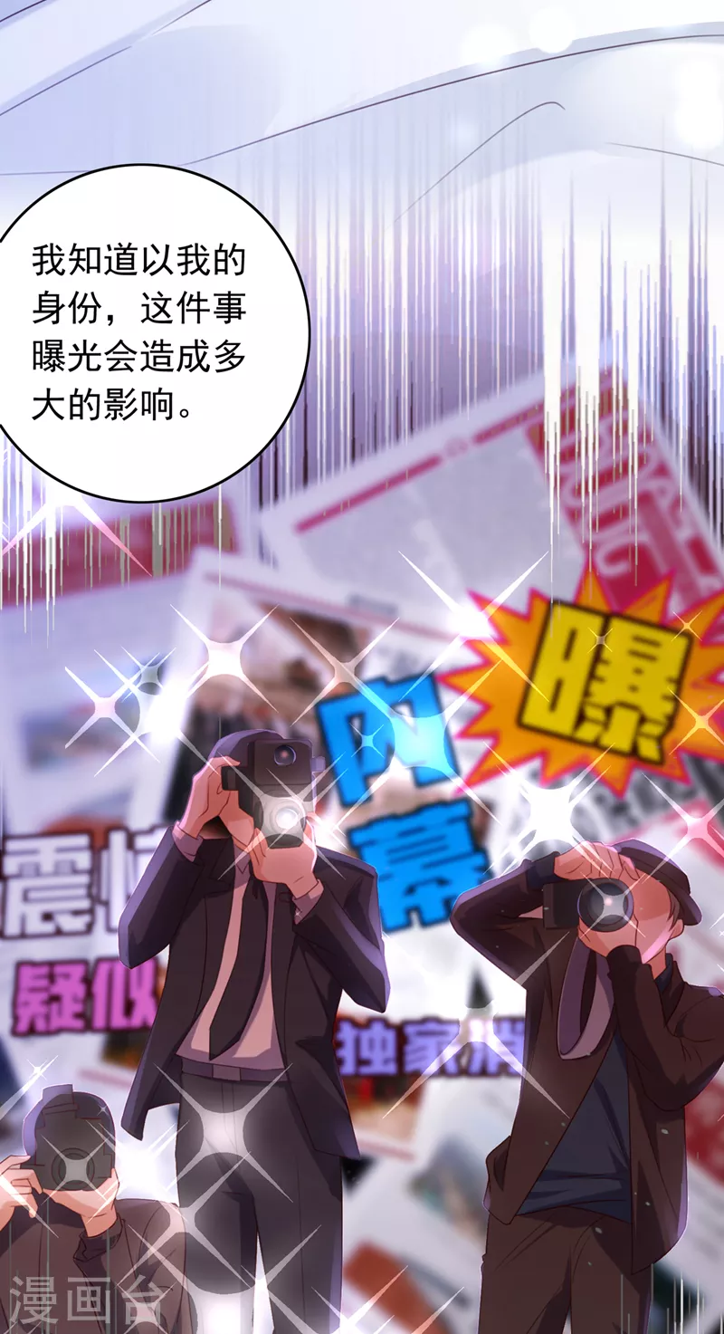 豪门天价前妻韩漫全集-第734话 时光怀孕了？！无删减无遮挡章节图片 