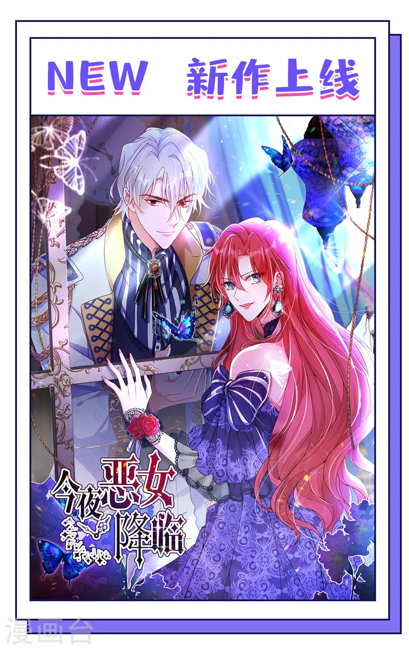 豪门天价前妻韩漫全集-第734话 时光怀孕了？！无删减无遮挡章节图片 
