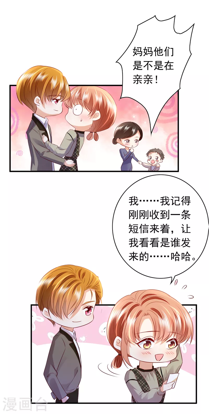 豪门天价前妻韩漫全集-第734话 时光怀孕了？！无删减无遮挡章节图片 