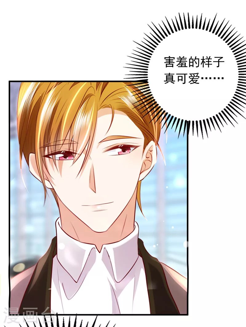 豪门天价前妻韩漫全集-第734话 时光怀孕了？！无删减无遮挡章节图片 