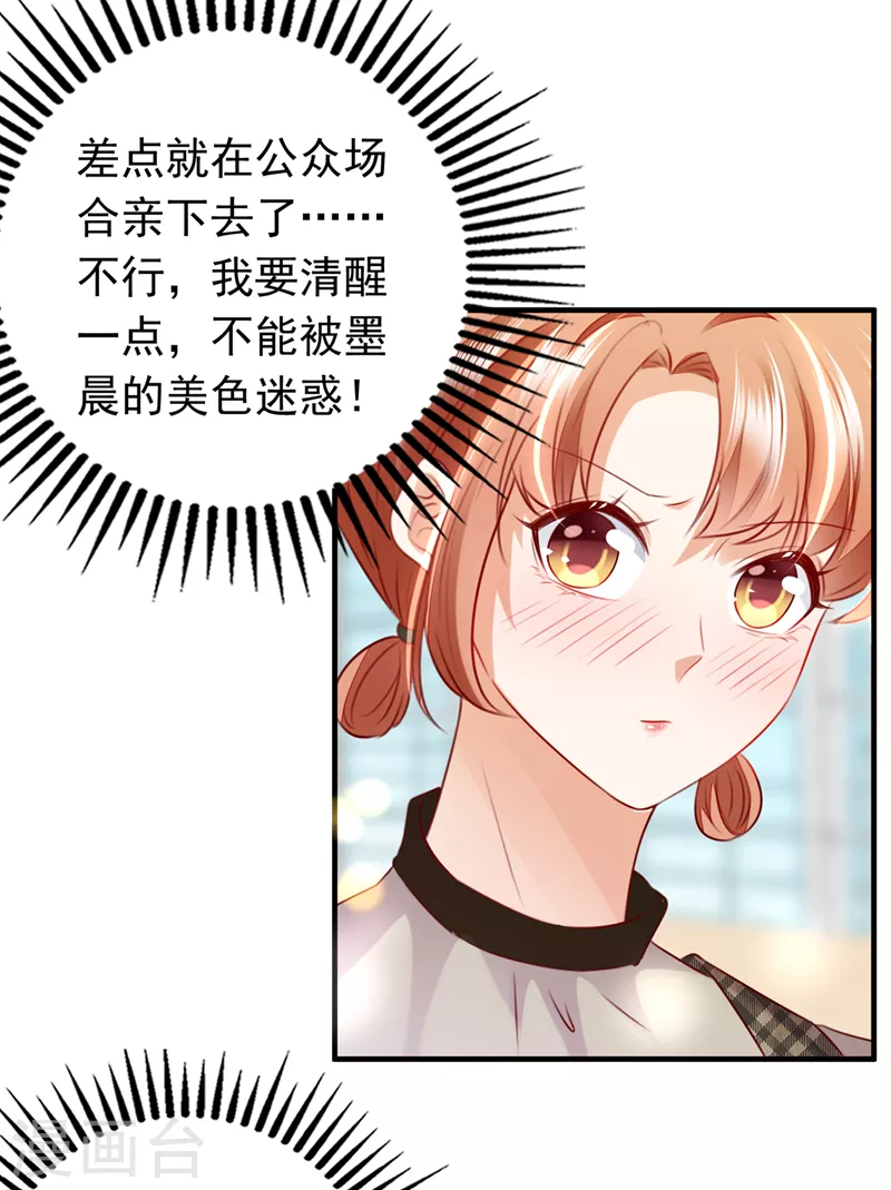 豪门天价前妻韩漫全集-第734话 时光怀孕了？！无删减无遮挡章节图片 