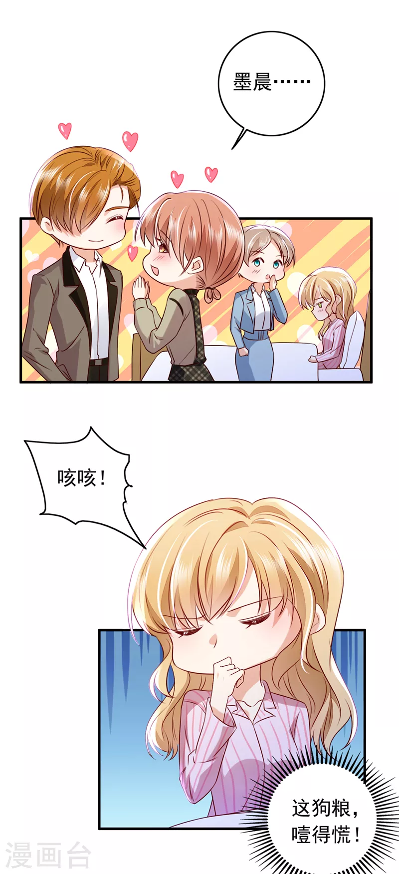 豪门天价前妻韩漫全集-第735话 以假乱真无删减无遮挡章节图片 