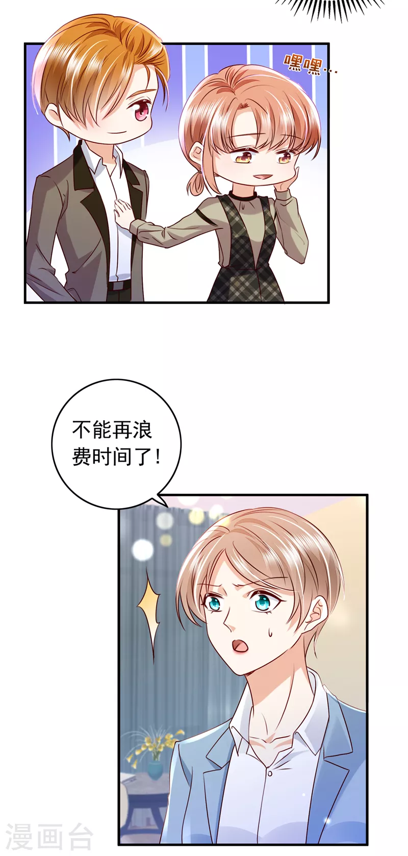 豪门天价前妻韩漫全集-第735话 以假乱真无删减无遮挡章节图片 