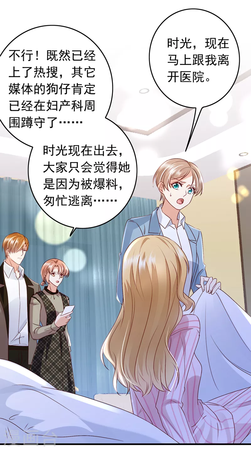 豪门天价前妻韩漫全集-第735话 以假乱真无删减无遮挡章节图片 