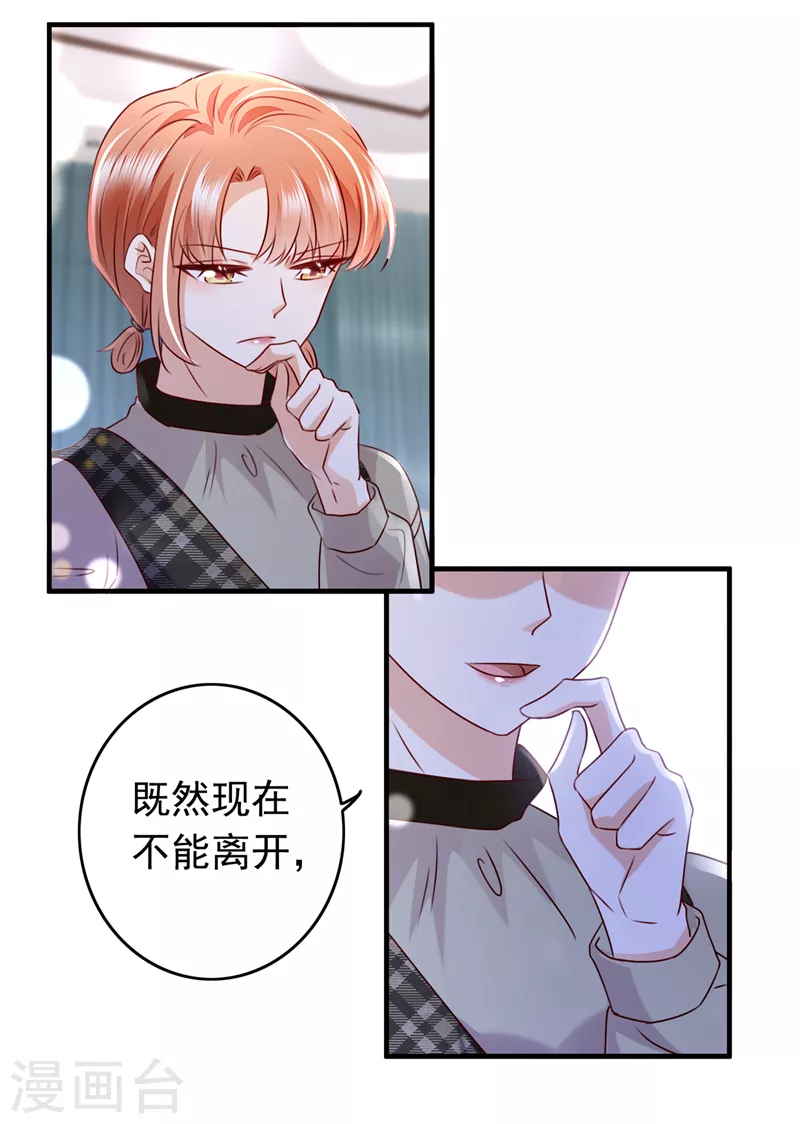 豪门天价前妻韩漫全集-第735话 以假乱真无删减无遮挡章节图片 