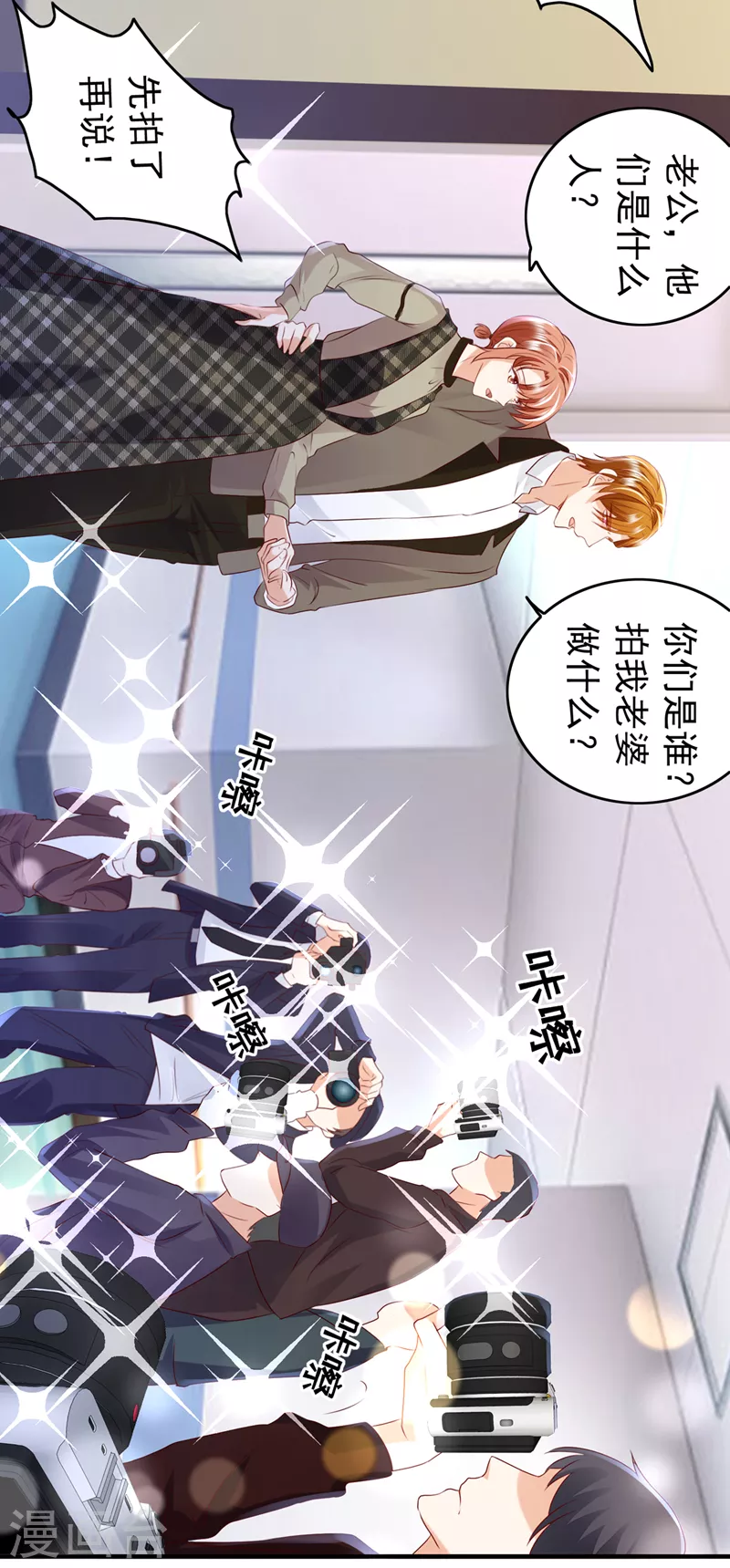 豪门天价前妻韩漫全集-第735话 以假乱真无删减无遮挡章节图片 