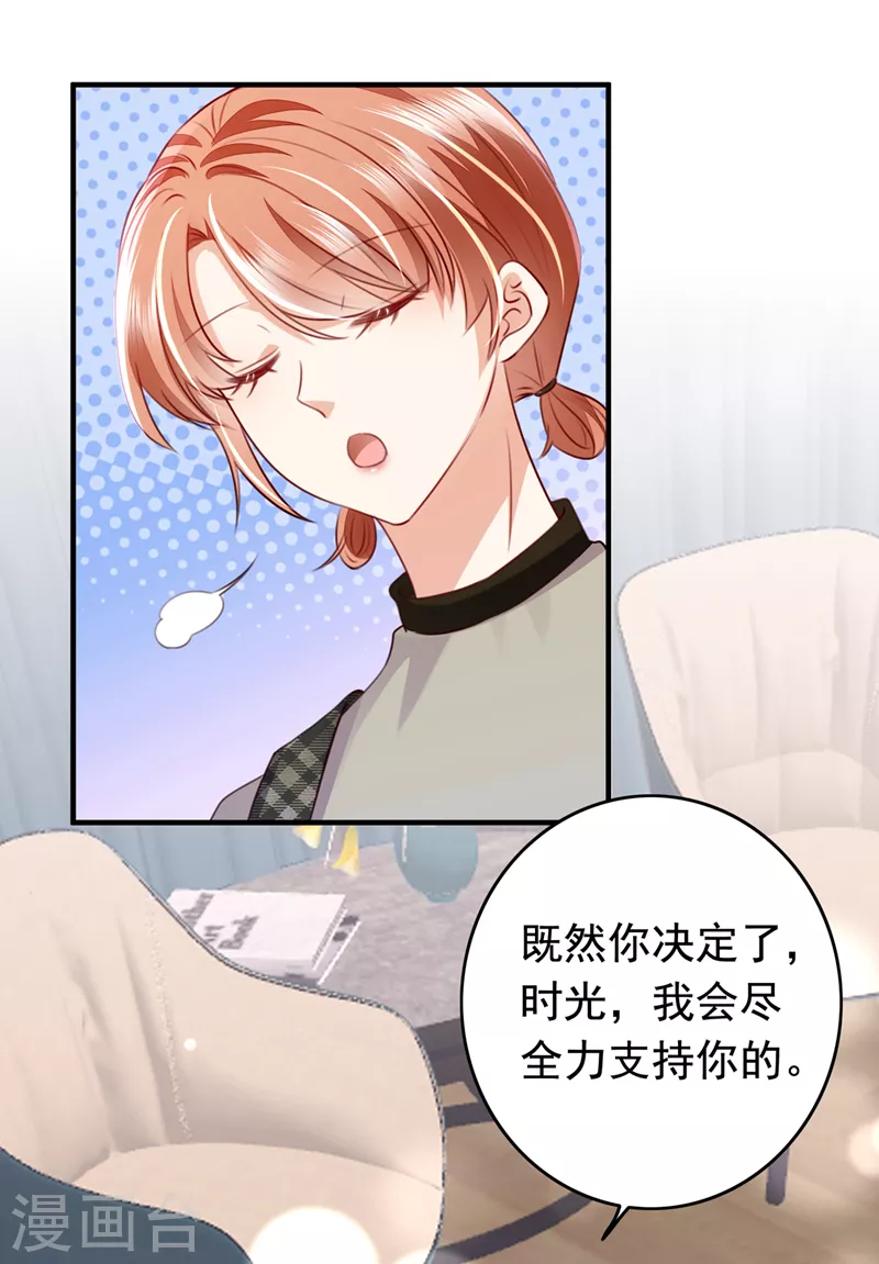 豪门天价前妻韩漫全集-第735话 以假乱真无删减无遮挡章节图片 
