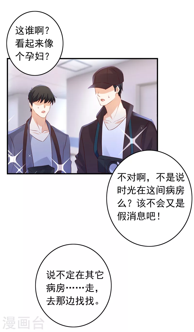 豪门天价前妻韩漫全集-第735话 以假乱真无删减无遮挡章节图片 