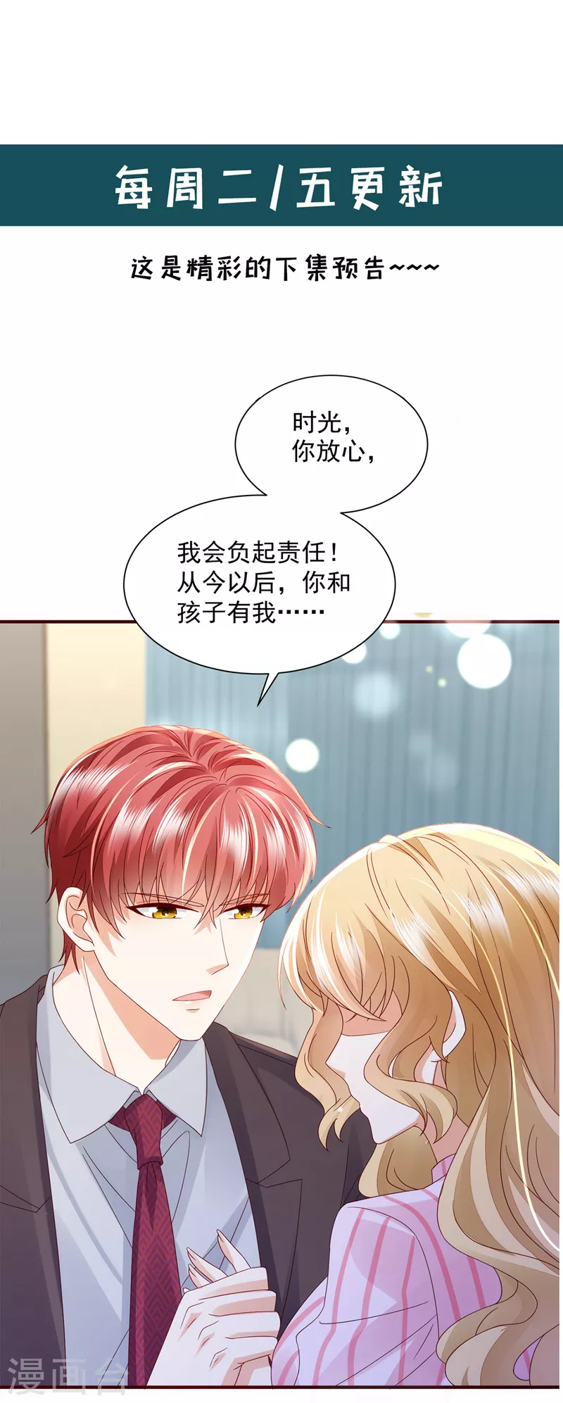 豪门天价前妻韩漫全集-第735话 以假乱真无删减无遮挡章节图片 