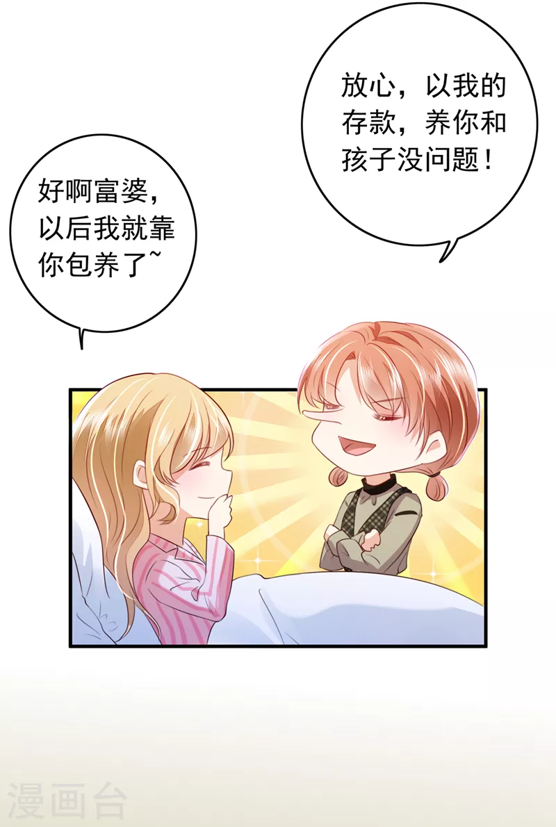 豪门天价前妻韩漫全集-第735话 以假乱真无删减无遮挡章节图片 