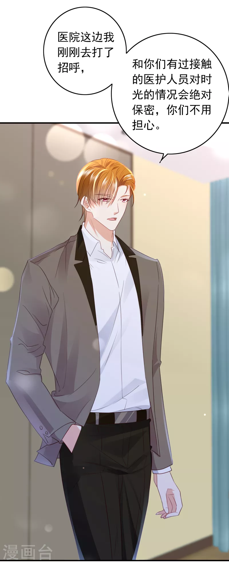 豪门天价前妻韩漫全集-第735话 以假乱真无删减无遮挡章节图片 