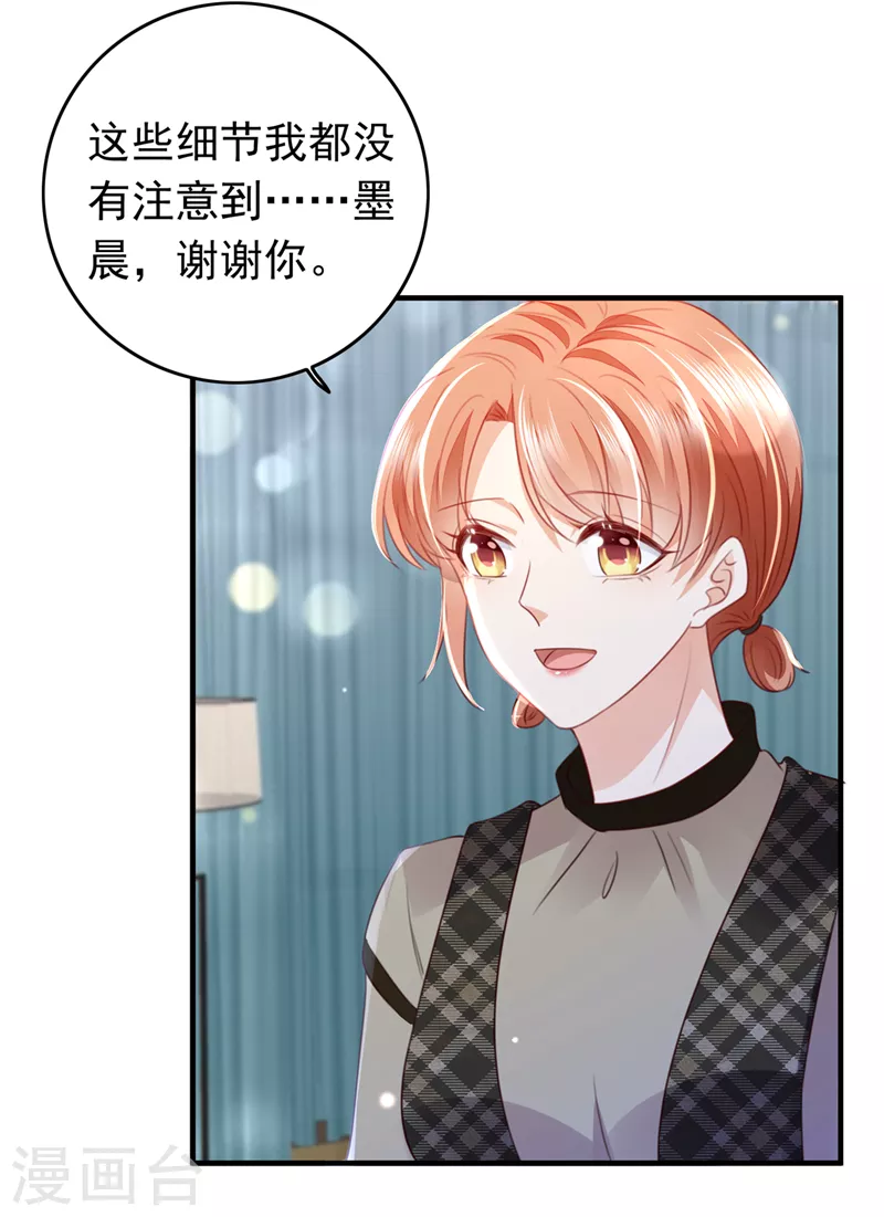 豪门天价前妻韩漫全集-第735话 以假乱真无删减无遮挡章节图片 