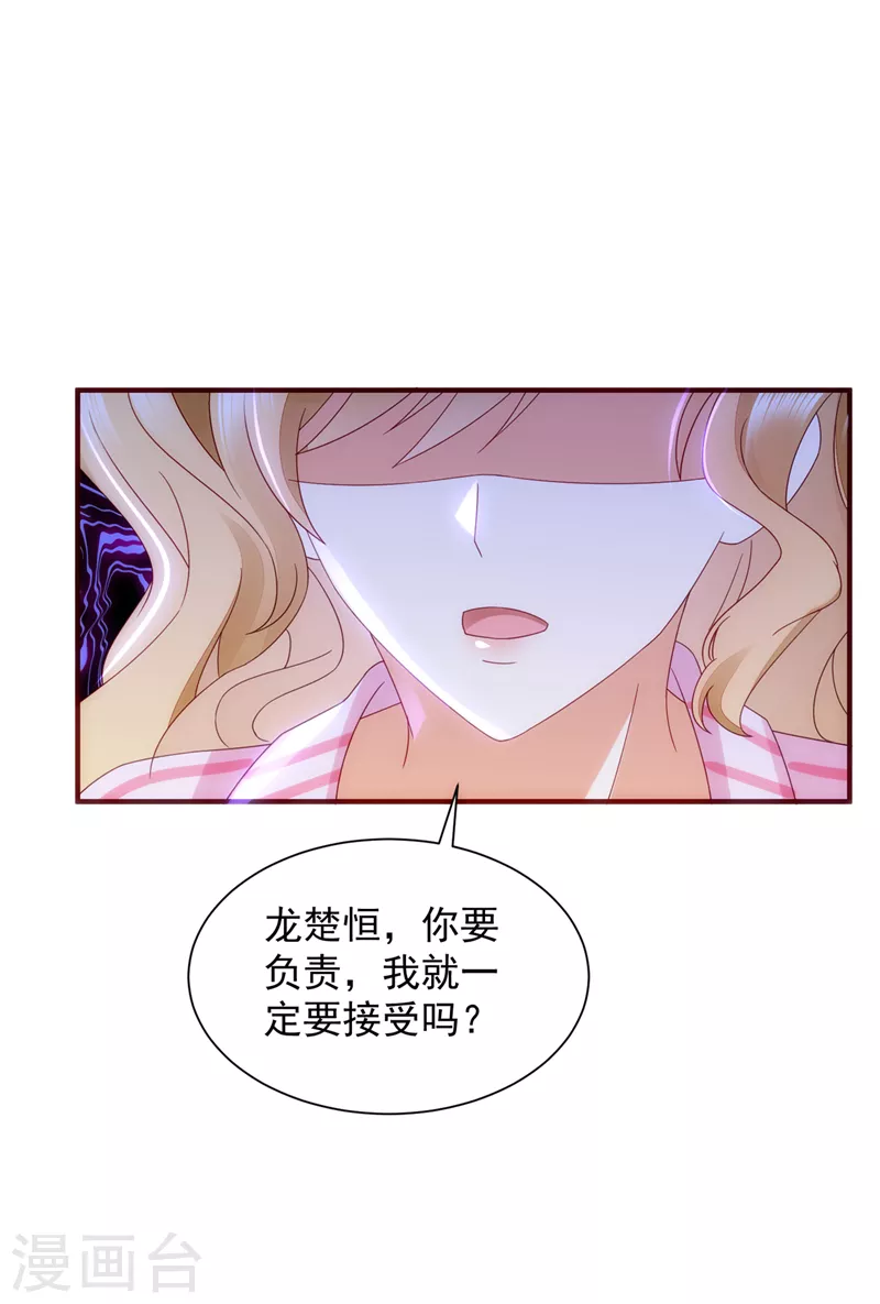 豪门天价前妻韩漫全集-第736话 孩子，是我的吧？无删减无遮挡章节图片 