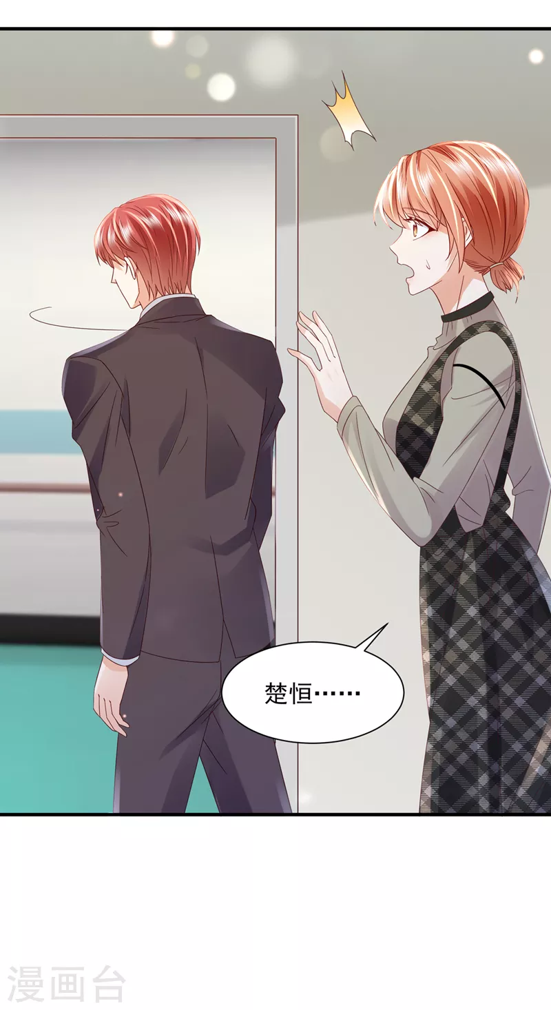 豪门天价前妻韩漫全集-第736话 孩子，是我的吧？无删减无遮挡章节图片 