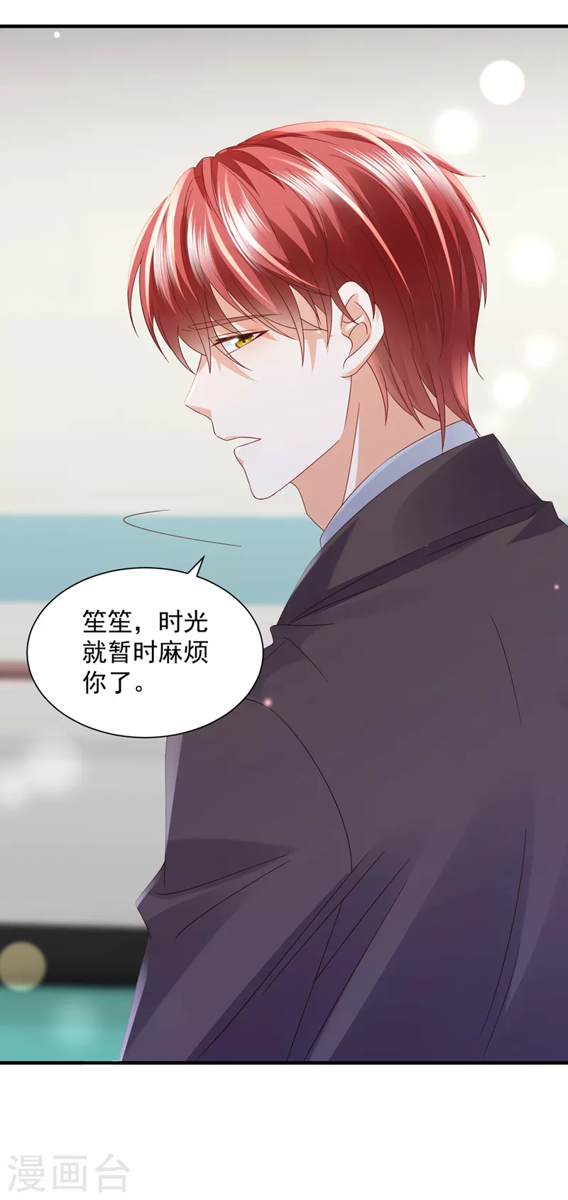 豪门天价前妻韩漫全集-第736话 孩子，是我的吧？无删减无遮挡章节图片 