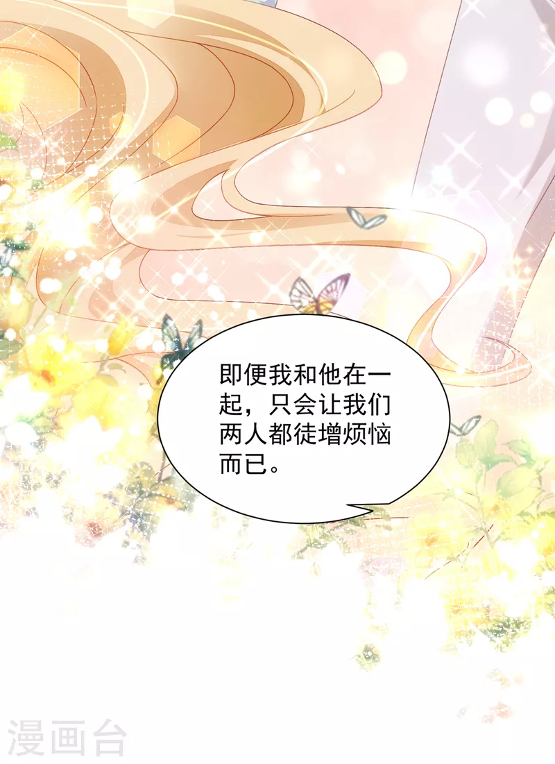 豪门天价前妻韩漫全集-第736话 孩子，是我的吧？无删减无遮挡章节图片 