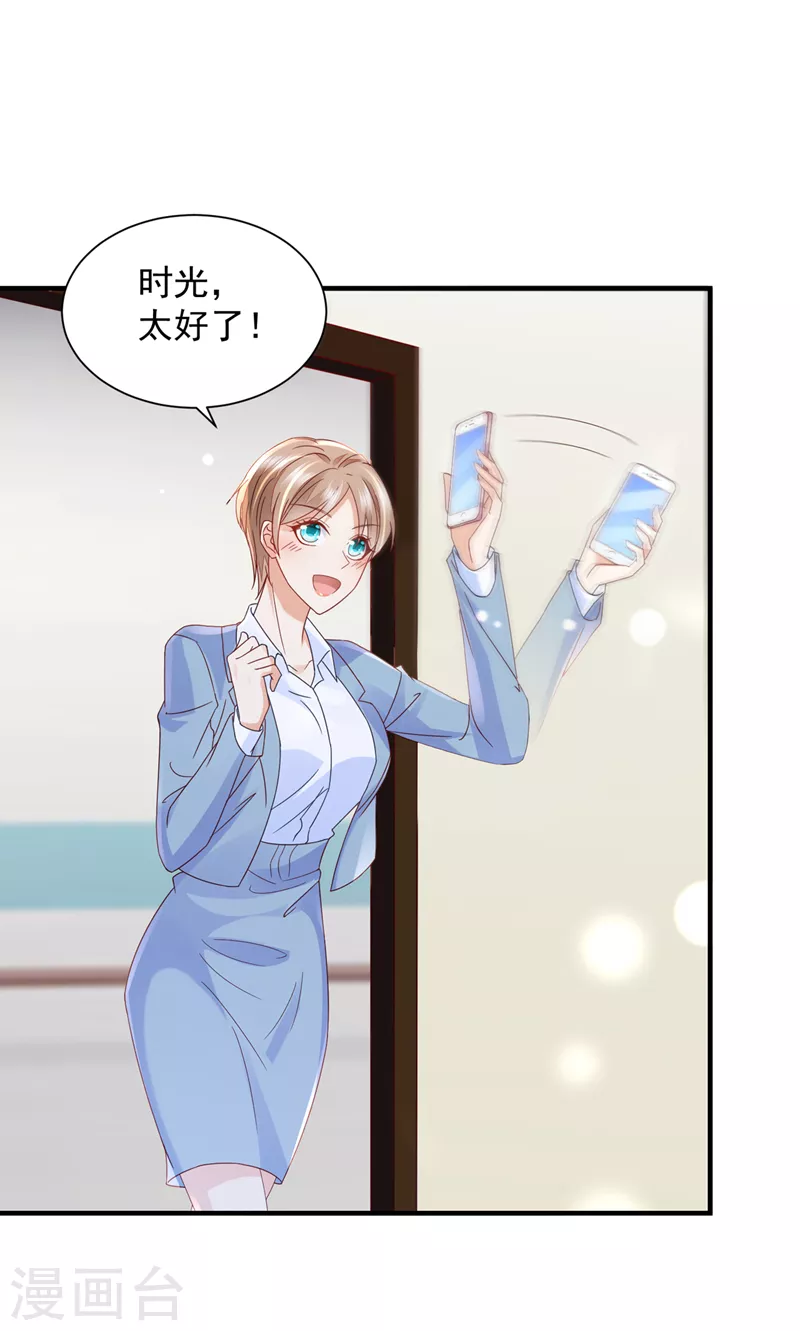 豪门天价前妻韩漫全集-第736话 孩子，是我的吧？无删减无遮挡章节图片 
