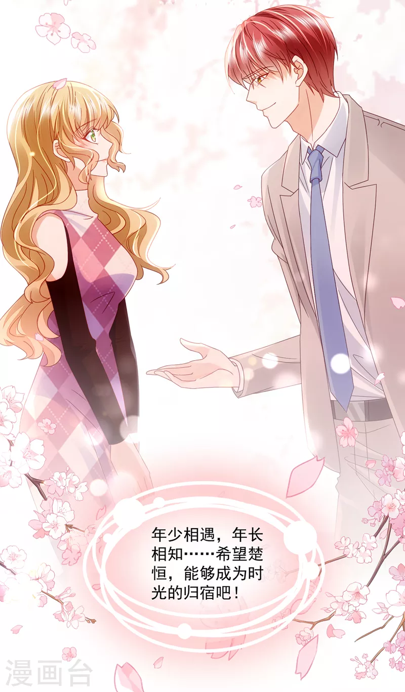 豪门天价前妻韩漫全集-第736话 孩子，是我的吧？无删减无遮挡章节图片 