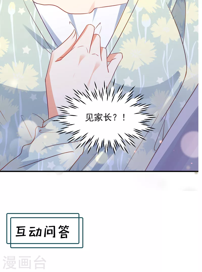 豪门天价前妻韩漫全集-第736话 孩子，是我的吧？无删减无遮挡章节图片 