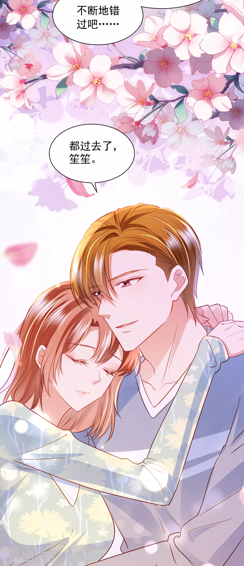 豪门天价前妻韩漫全集-第737话 见家长？！无删减无遮挡章节图片 