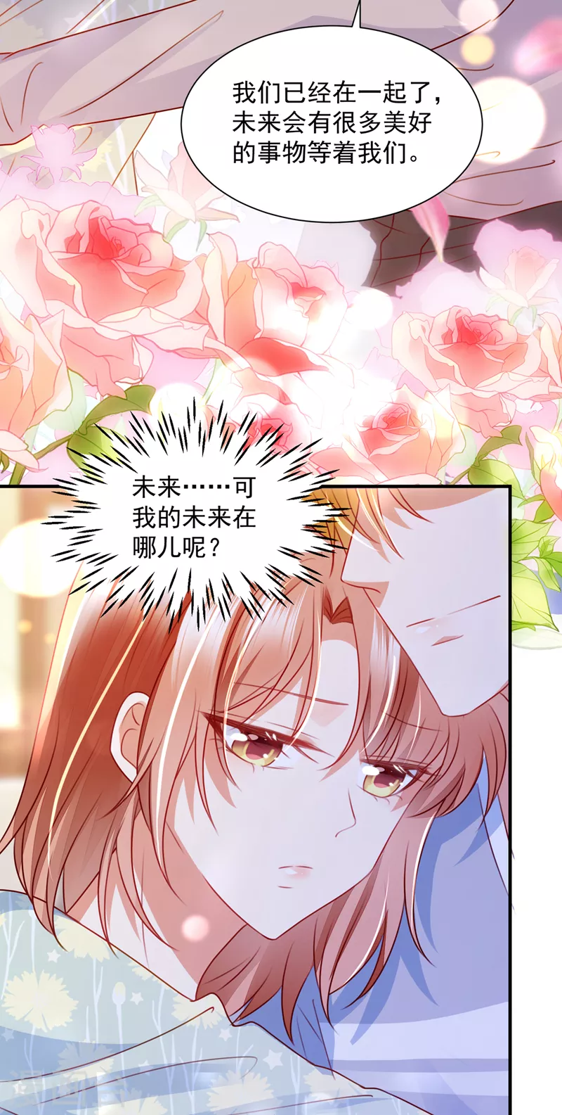 豪门天价前妻韩漫全集-第737话 见家长？！无删减无遮挡章节图片 