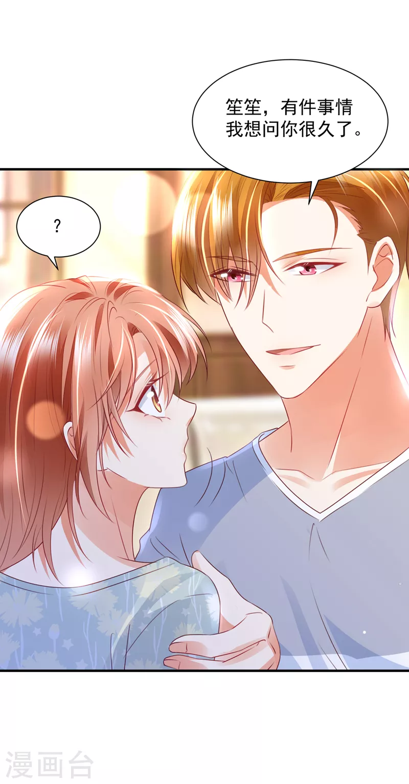 豪门天价前妻韩漫全集-第737话 见家长？！无删减无遮挡章节图片 