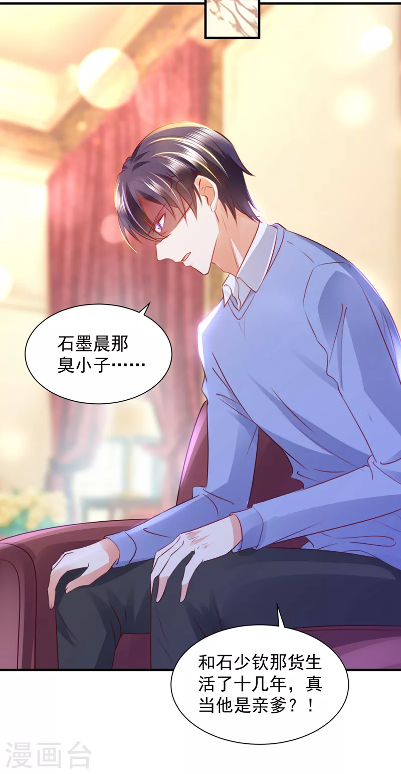 豪门天价前妻韩漫全集-第737话 见家长？！无删减无遮挡章节图片 