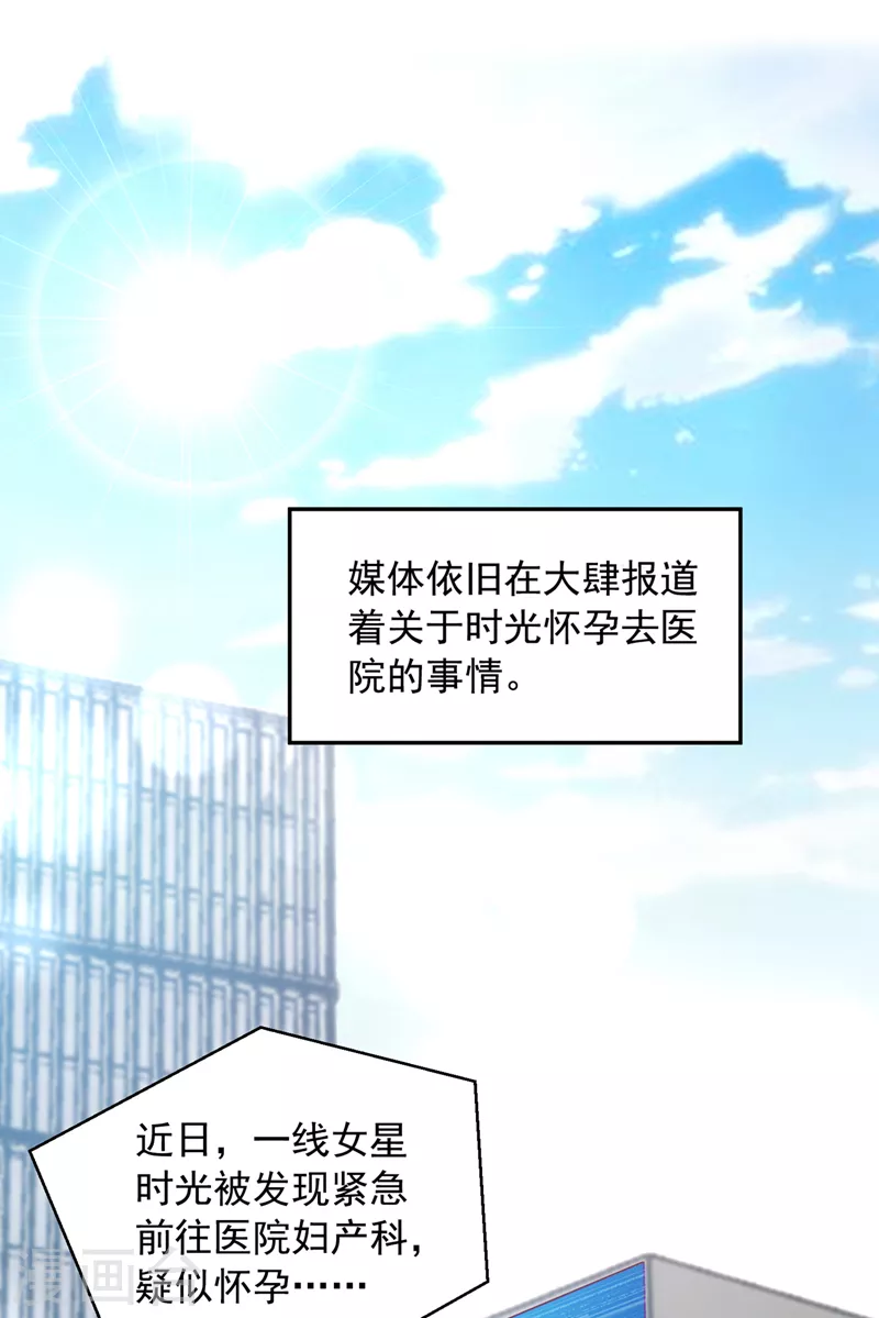 豪门天价前妻韩漫全集-第737话 见家长？！无删减无遮挡章节图片 