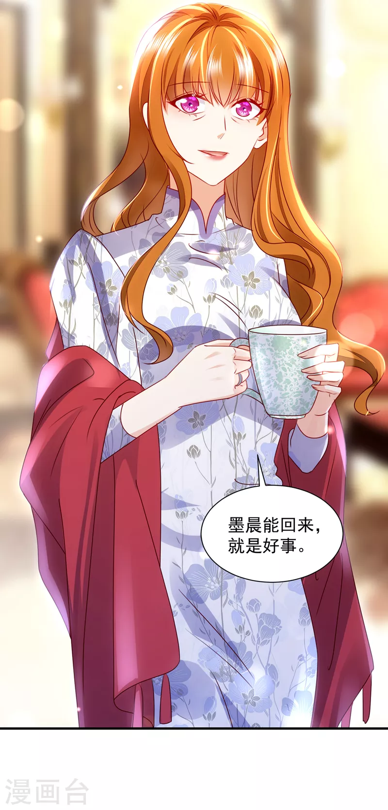 豪门天价前妻韩漫全集-第737话 见家长？！无删减无遮挡章节图片 