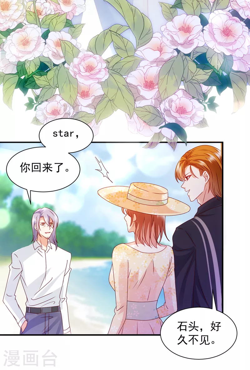 豪门天价前妻韩漫全集-第737话 见家长？！无删减无遮挡章节图片 