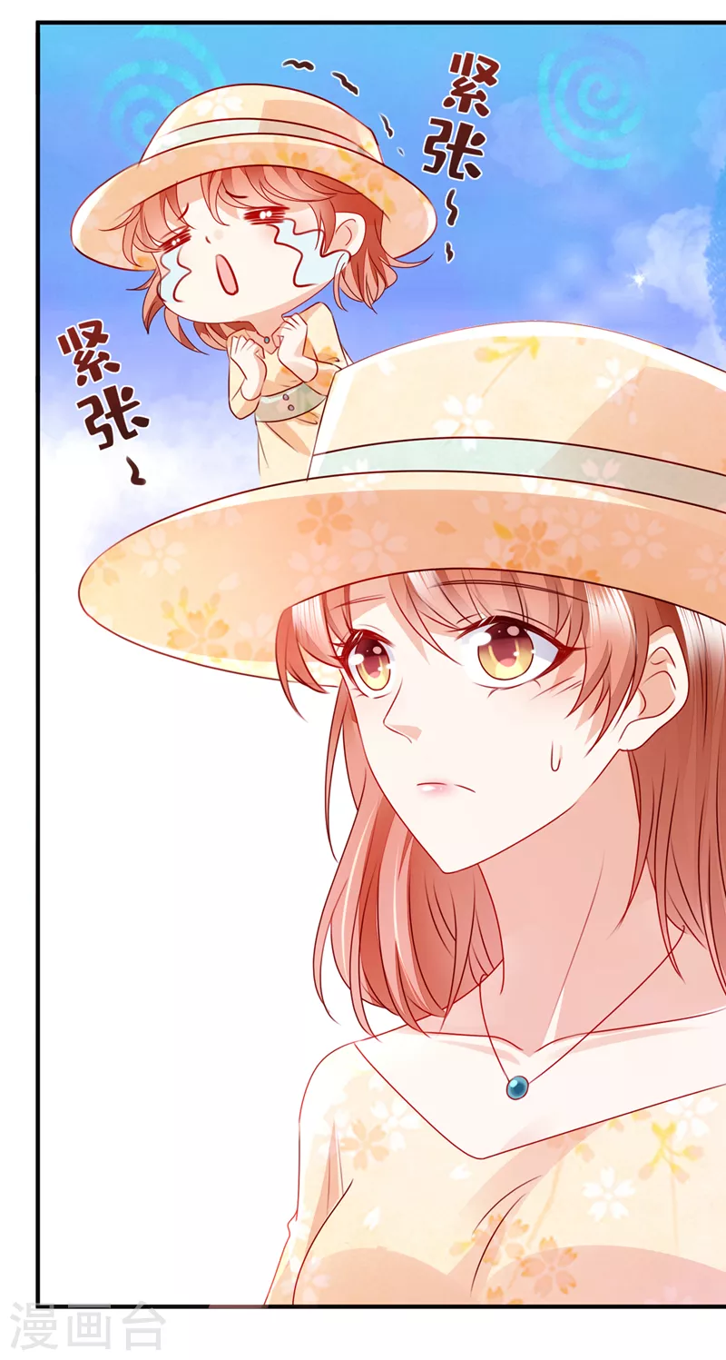 豪门天价前妻韩漫全集-第737话 见家长？！无删减无遮挡章节图片 