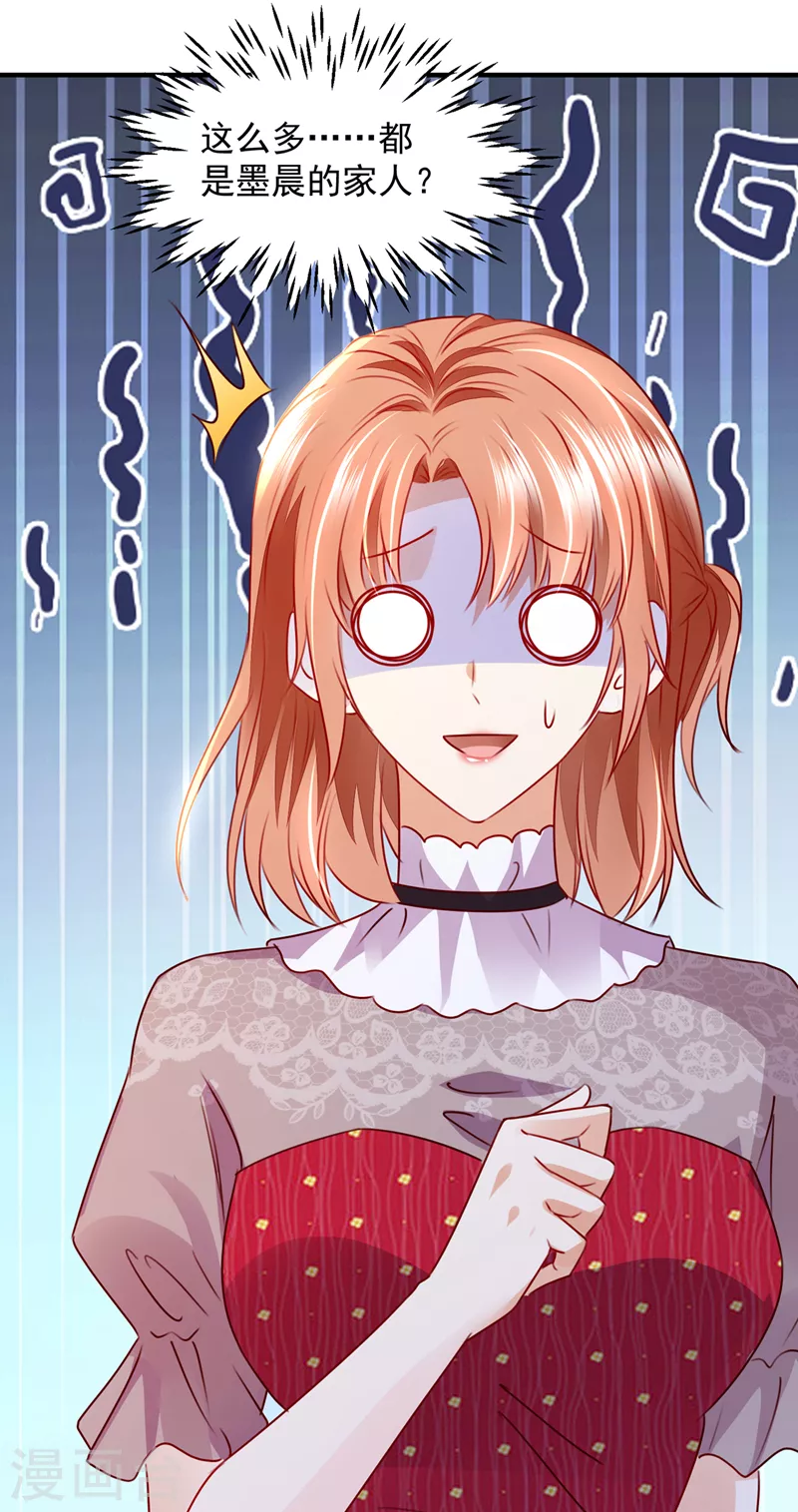 豪门天价前妻韩漫全集-第737话 见家长？！无删减无遮挡章节图片 