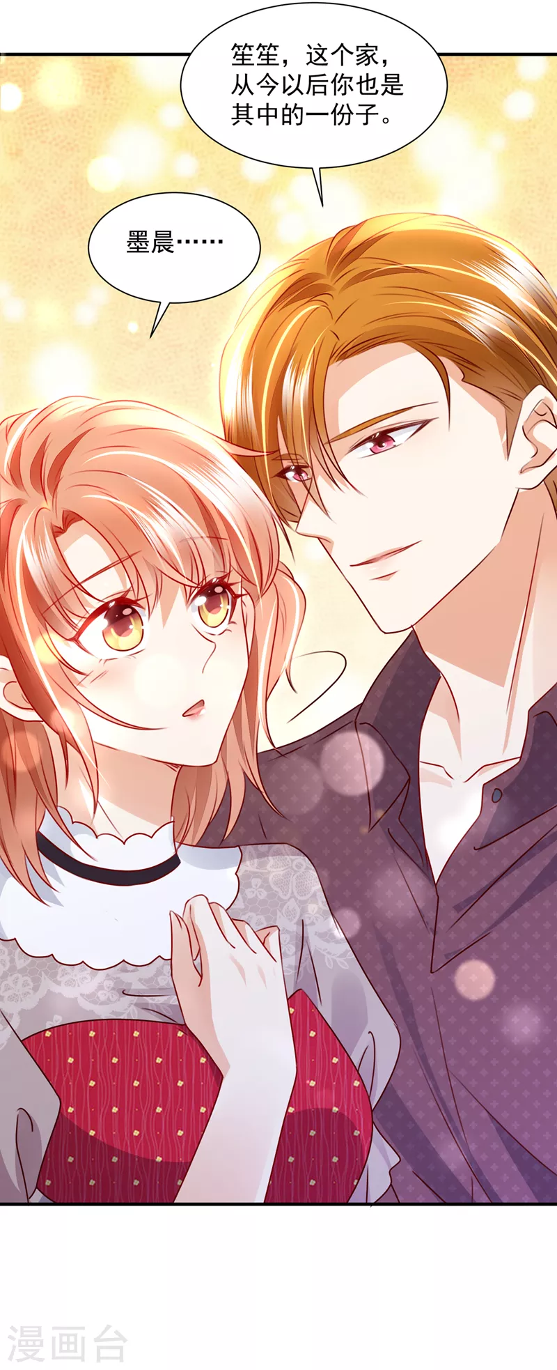 豪门天价前妻韩漫全集-第737话 见家长？！无删减无遮挡章节图片 