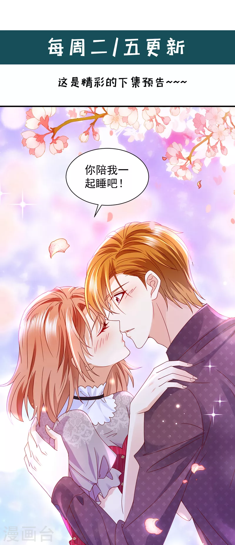豪门天价前妻韩漫全集-第737话 见家长？！无删减无遮挡章节图片 