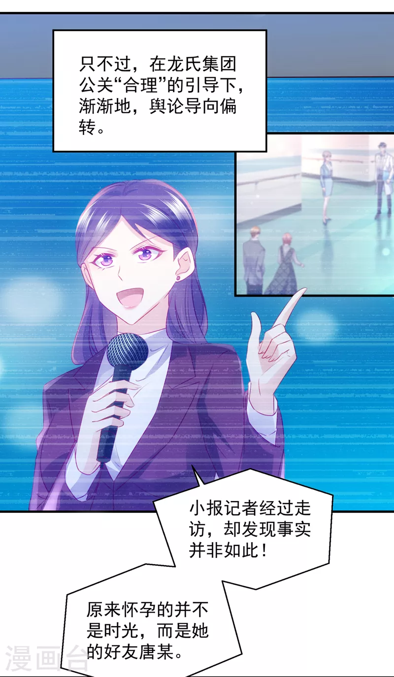 豪门天价前妻韩漫全集-第737话 见家长？！无删减无遮挡章节图片 