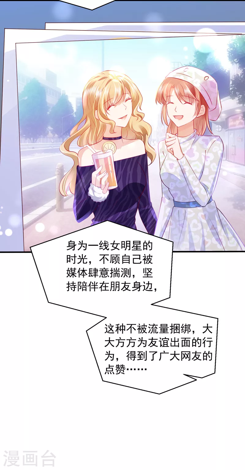 豪门天价前妻韩漫全集-第737话 见家长？！无删减无遮挡章节图片 