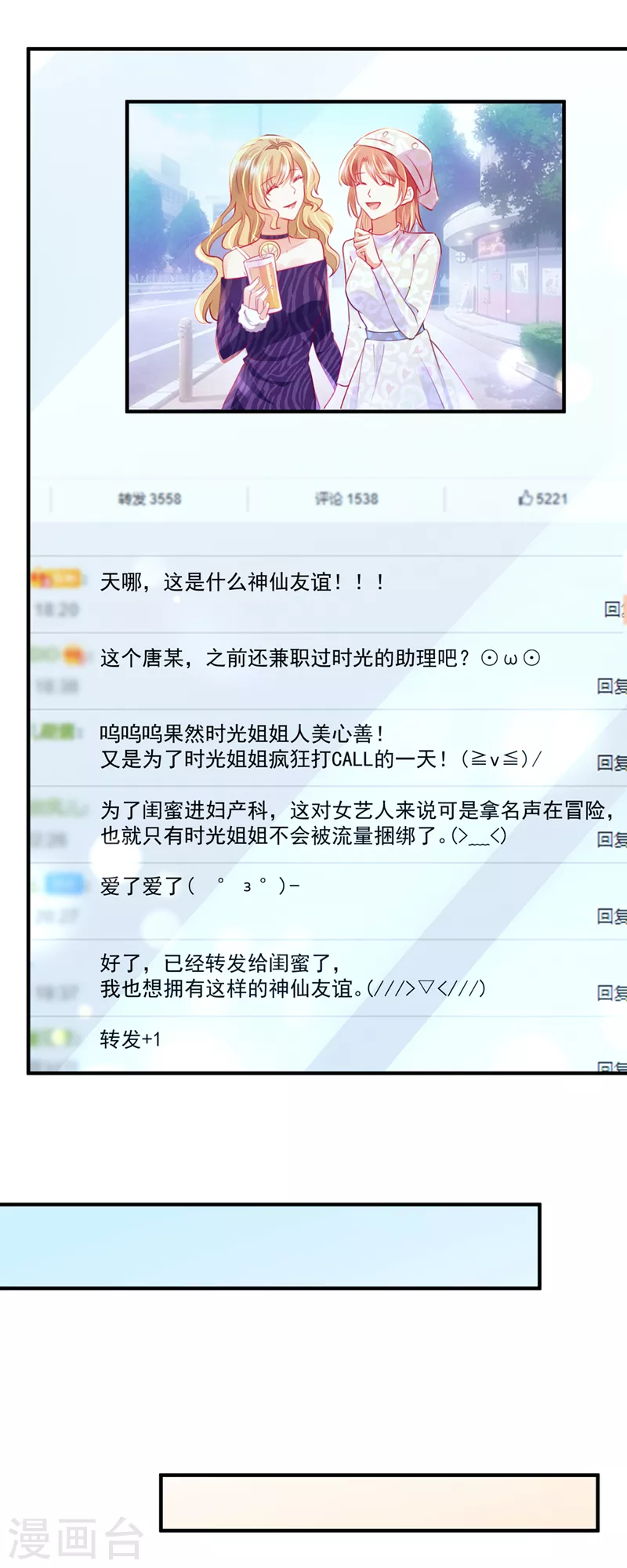 豪门天价前妻韩漫全集-第737话 见家长？！无删减无遮挡章节图片 