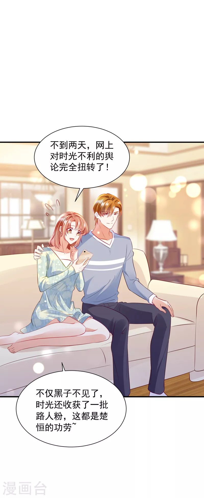 豪门天价前妻韩漫全集-第737话 见家长？！无删减无遮挡章节图片 