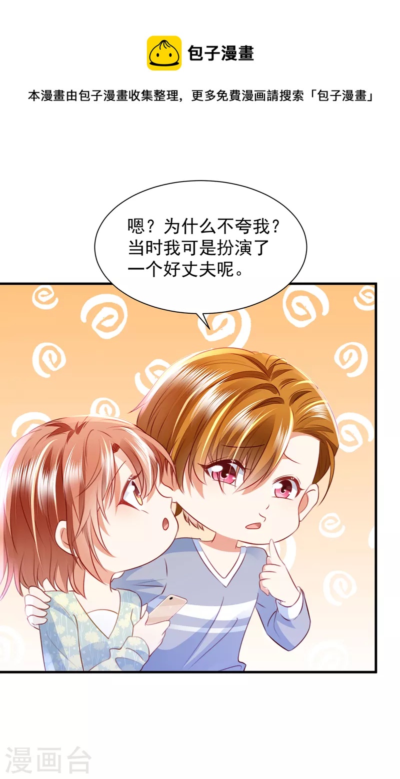 豪门天价前妻韩漫全集-第737话 见家长？！无删减无遮挡章节图片 