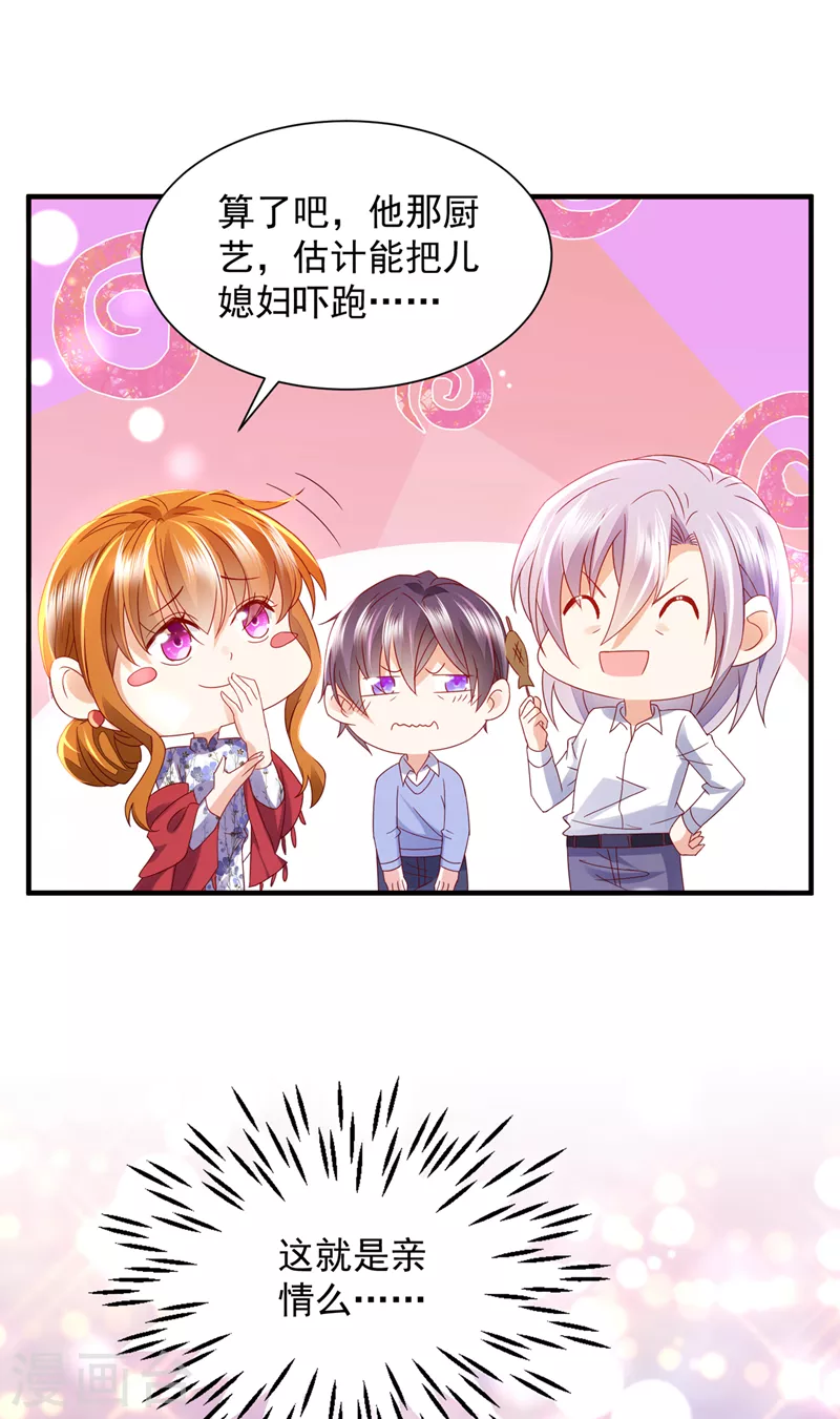 豪门天价前妻韩漫全集-第738话 这就是亲情吗无删减无遮挡章节图片 