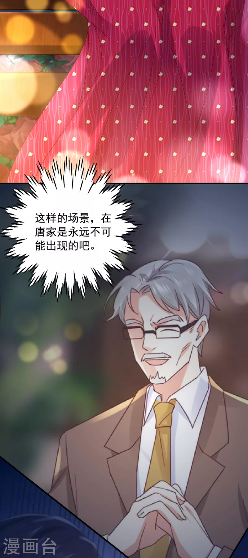 豪门天价前妻韩漫全集-第738话 这就是亲情吗无删减无遮挡章节图片 