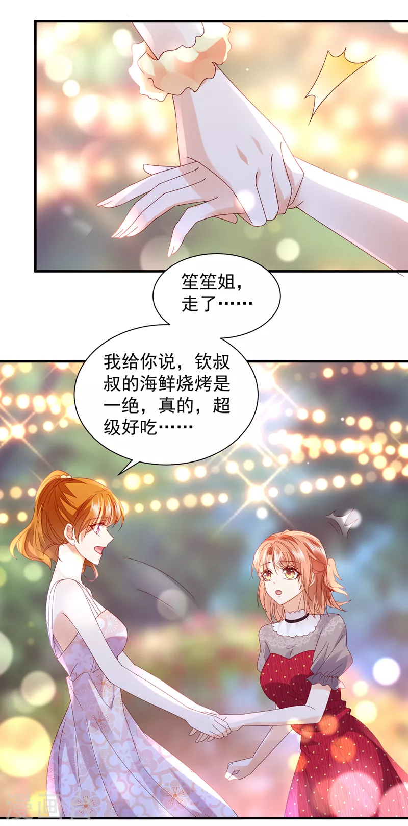 豪门天价前妻韩漫全集-第738话 这就是亲情吗无删减无遮挡章节图片 