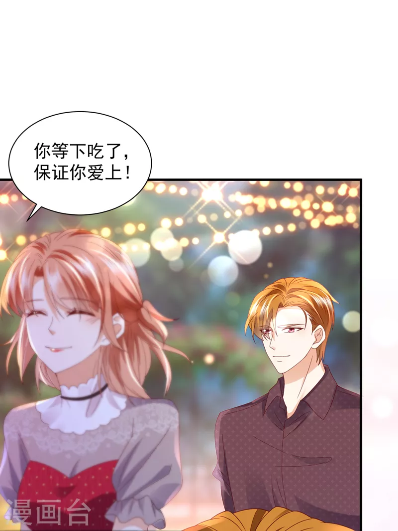 豪门天价前妻韩漫全集-第738话 这就是亲情吗无删减无遮挡章节图片 