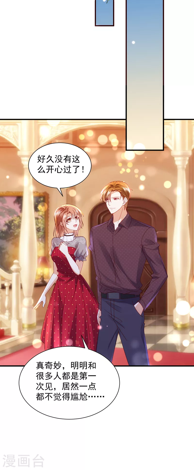 豪门天价前妻韩漫全集-第738话 这就是亲情吗无删减无遮挡章节图片 
